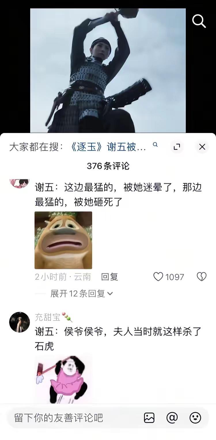 哈哈哈长玉跳起来给石虎一重锤，力量感爆棚逐玉 谢谢有被笑到