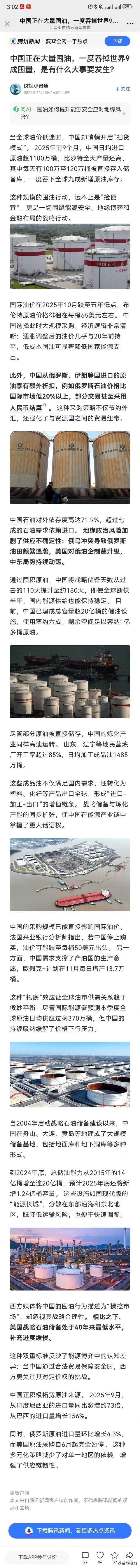 国家囤油，囤金。

我们囤点啥。

黄金股、油气股，科技股，金融股，都配置囤点吧