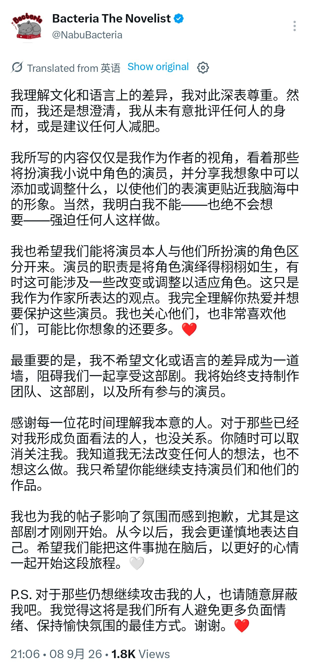 没完没了了💩 ​​​
