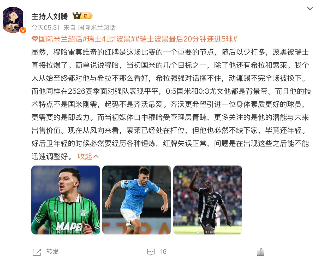 爱压冷门的阶跃还是错付了AI哪能算得到20分钟连进五球世界杯预测人机大战属实让人