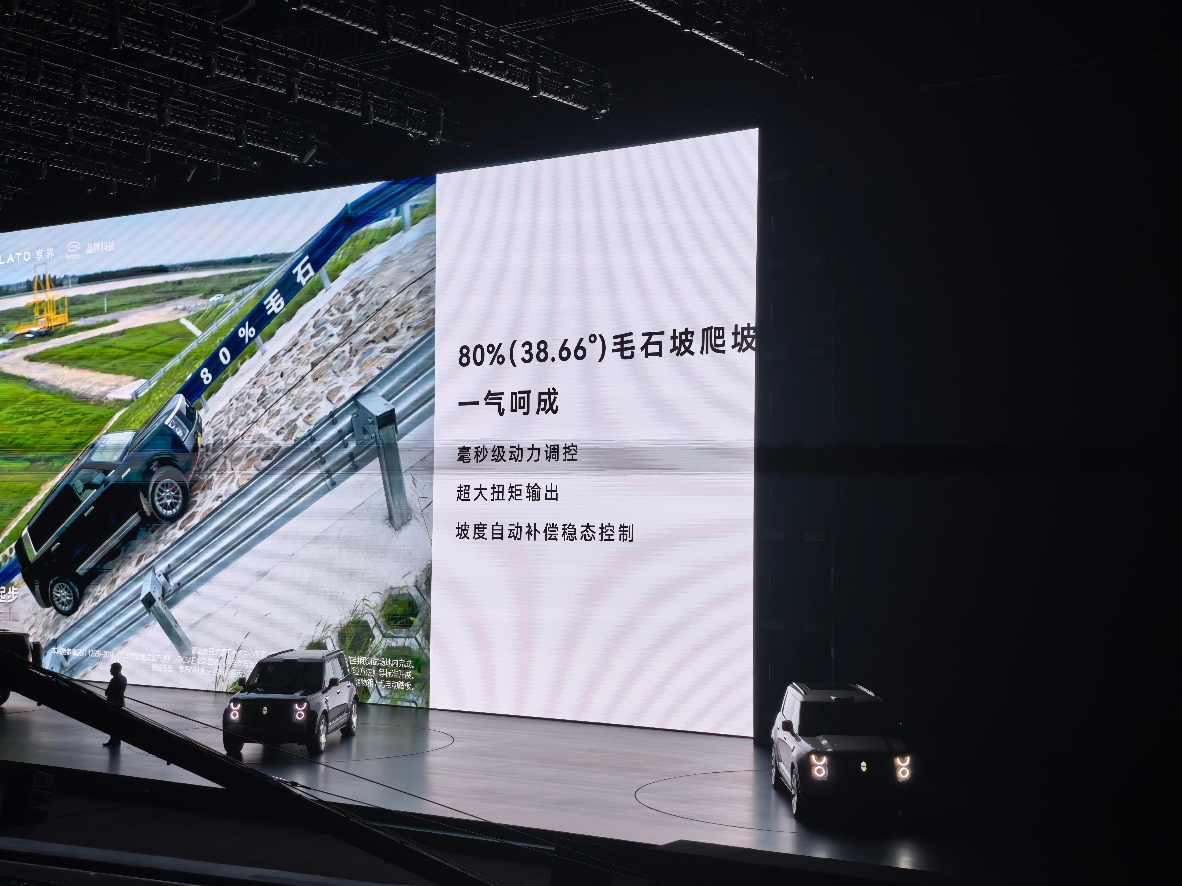 享界 G9 能爬 80% 的坡，这个能力是非常不错的毕竟还是毛石坡，已经能够覆盖