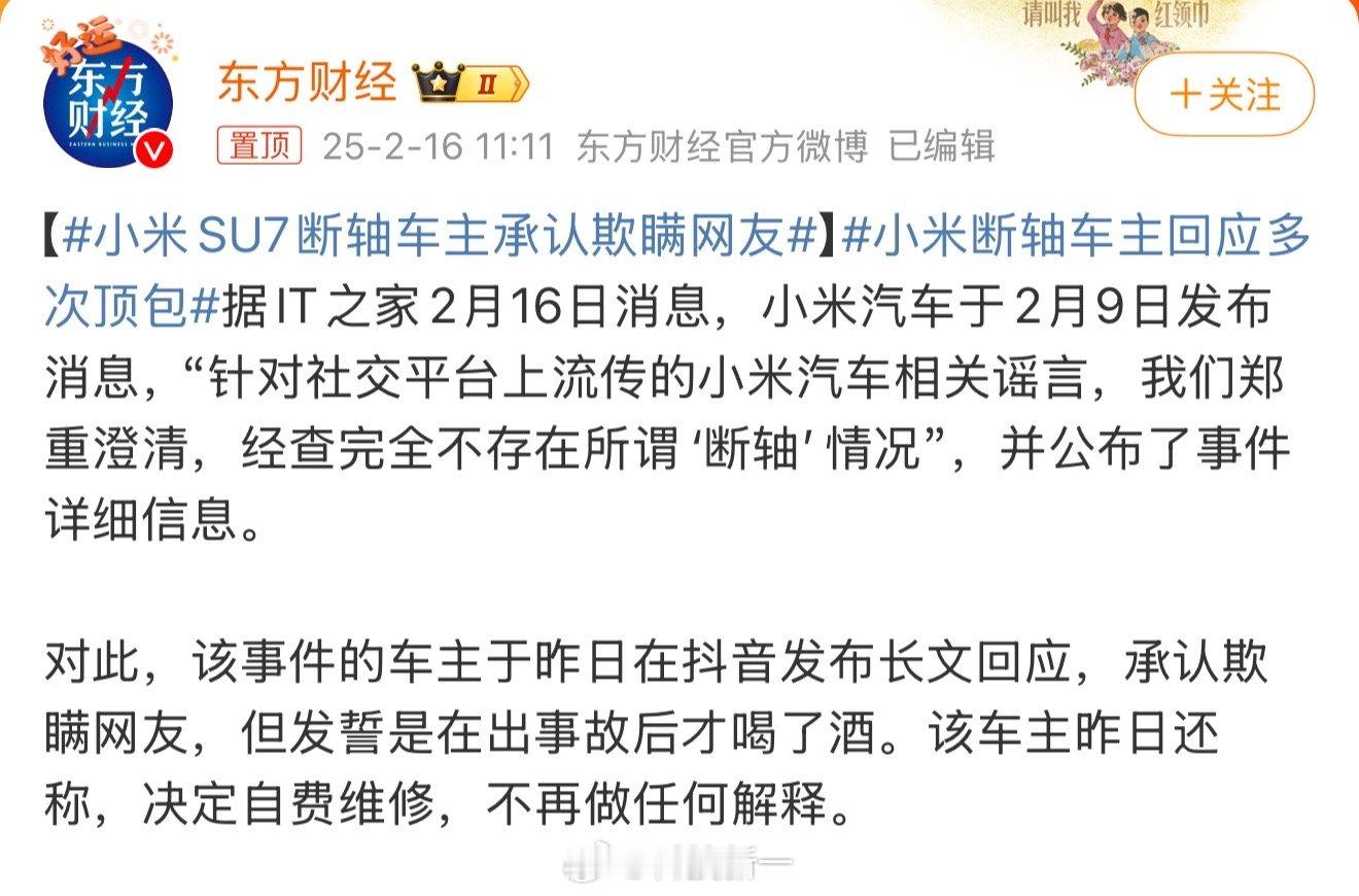 恕我直言，这个车主人品真的不咋行，一开始满嘴谎言，被拆穿后才被迫承认撒谎。其实从