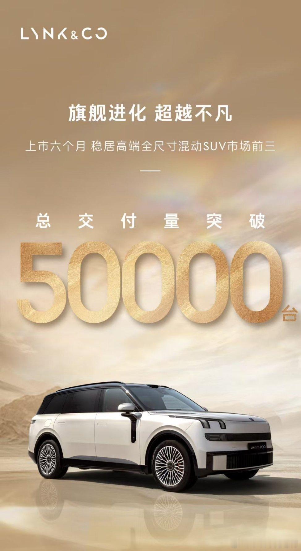 上市六个月交付5万台了算下来月均交付大概就是8000台上下这次 也宣布，将在年内