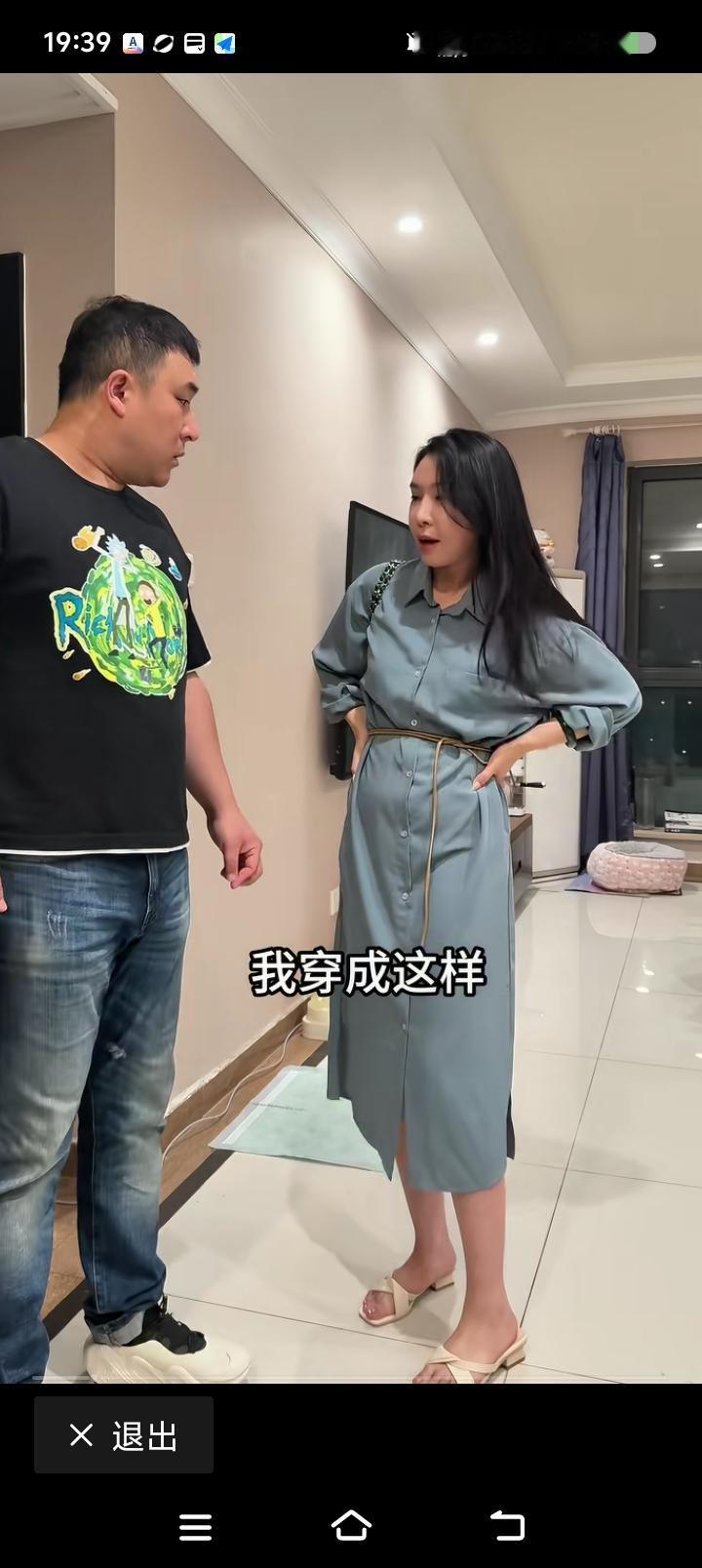 这女的赔了吧？——
网上视频：一对夫妇准备出门逛逛。
“我穿成这样，你穿得这么卡