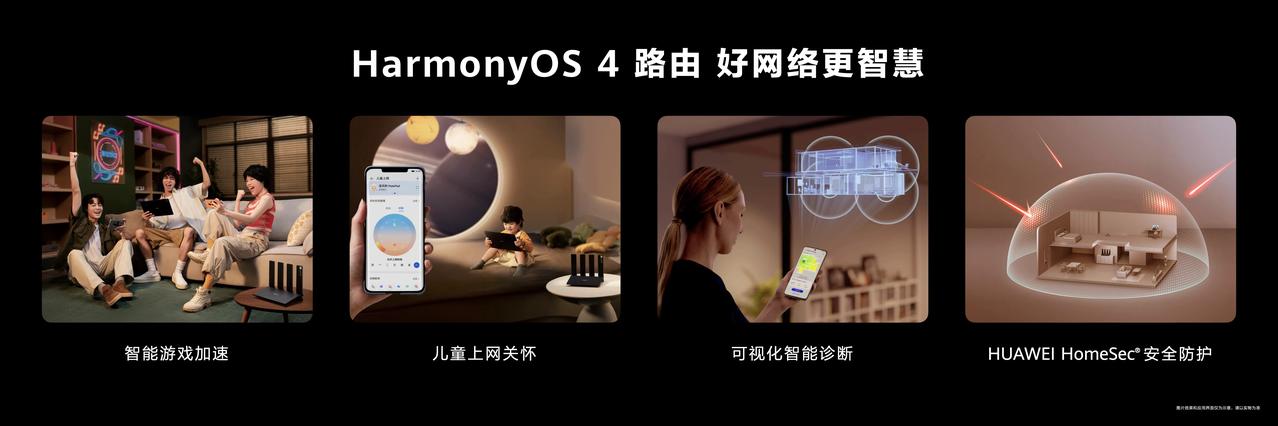 你想体验一款全新速率外加其他硬核黑科技的路由吗？华为路由BE3 Pro 系列完全