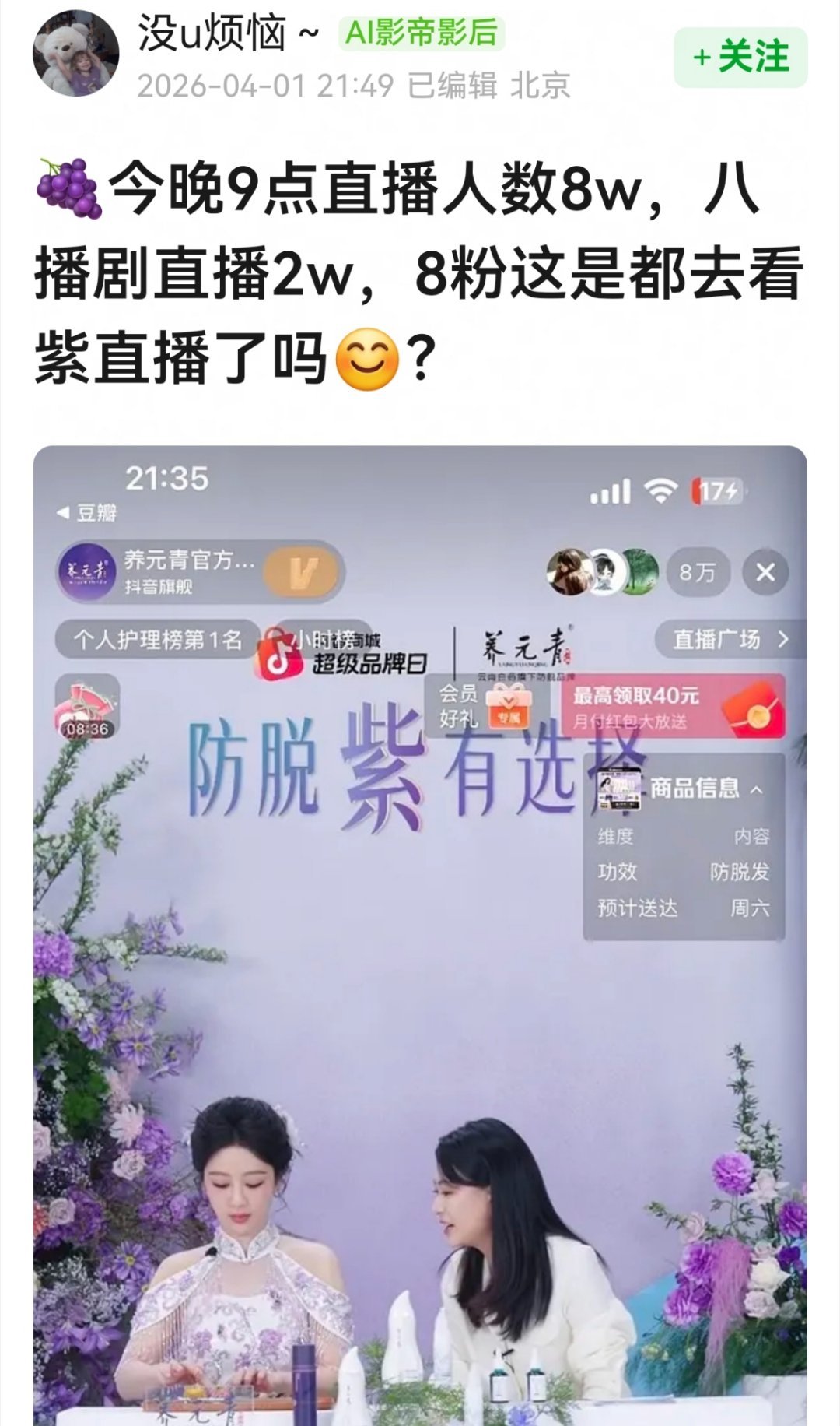 其实是粉丝比较努力，紫米最喜欢一人拿个手机+平板挂着，她们看剧也这样，巴粉估计比