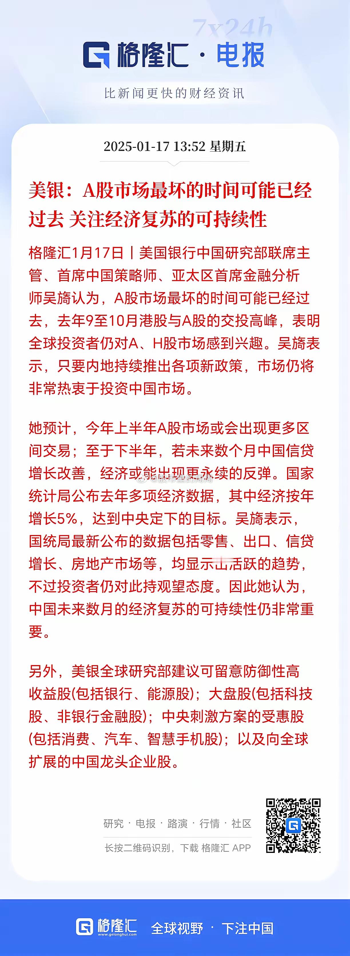 算力一定是2025年最牛的板块，不管市场是牛还是熊都不影响。因为一个主题热点出来