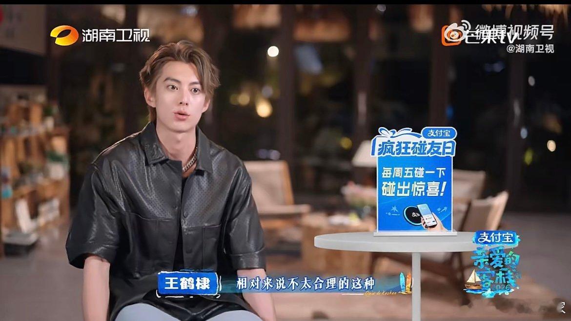 王鹤棣说服务应该有边界王鹤棣这番关于服务边界的发言逻辑清晰，作为主理人真的很有想