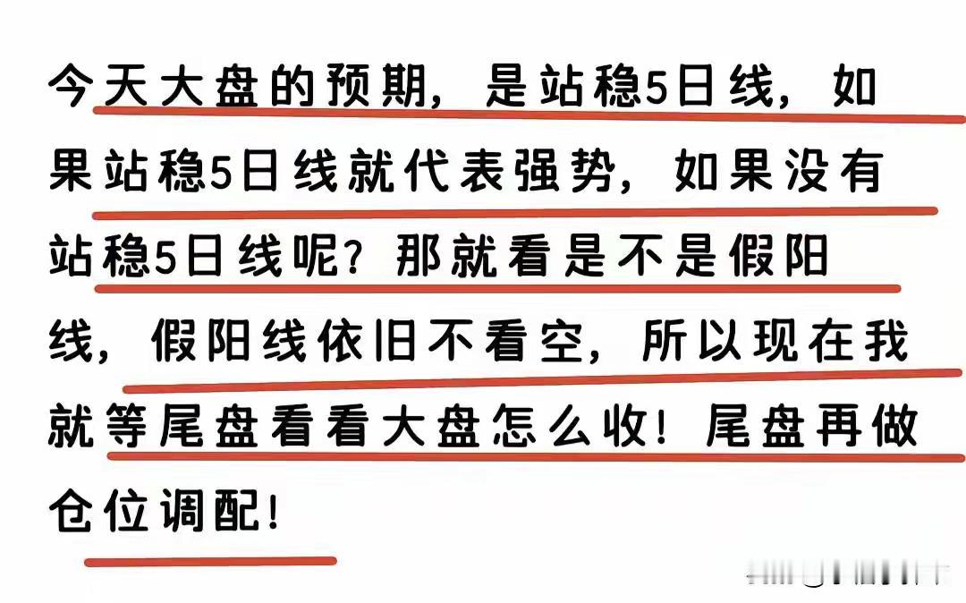 收盘了，大盘虽然靠着汪汪队，屁呲狼烟的站稳了5日线，但是它究竟是站上了，忍不住让