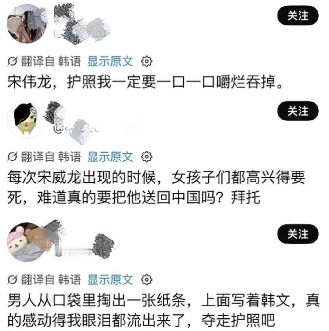 宋威龙登韩趋宋威龙外网获万赞千转是你应得的！全肯定！亚颜一闪耀登场✨用心准备韩语