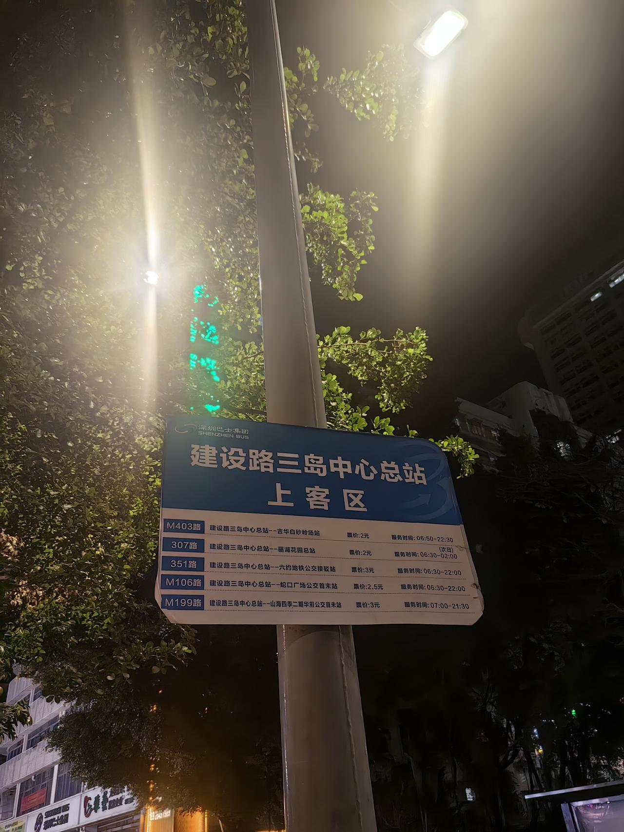 这个应该是深圳最低调的公交站牌了吧。低调到不特别注意都看不见[捂脸][捂脸][捂