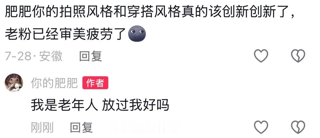 一直都保持一个风格也是一种能力👍🏼好不好这位路人本来也没有粉丝标 我只是借这