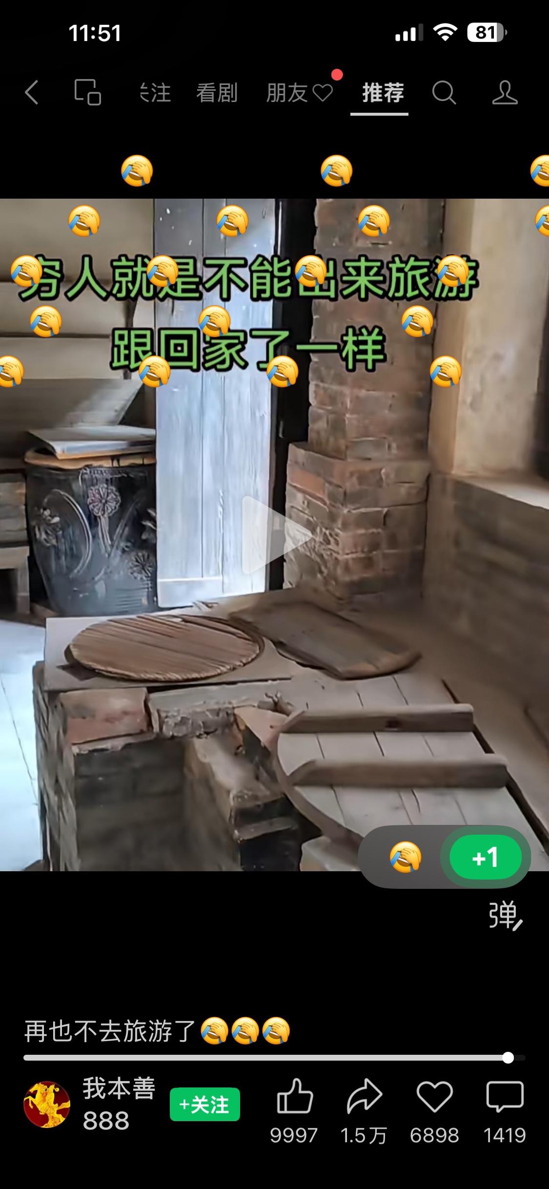 网友去外省景区旅游，逛一个景区小屋，感慨到：说穷人还是别出去旅游了，好几辈子的人