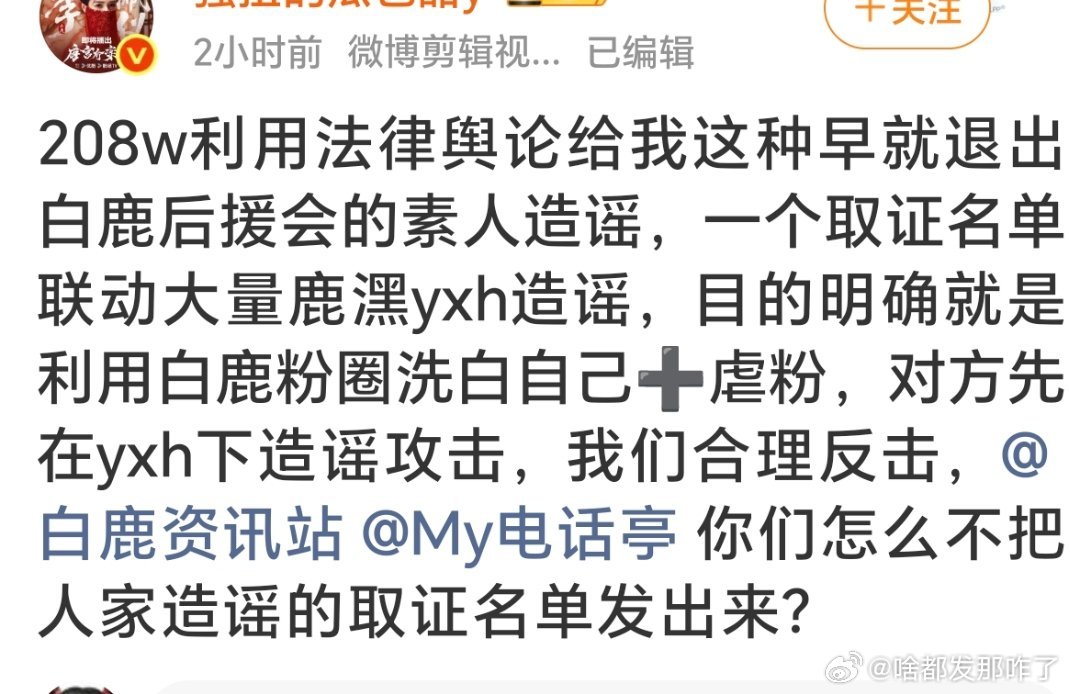 被告了然后迫不及待去切割各家都学着点，以后老🦌要是告人了，那就是208利用法律