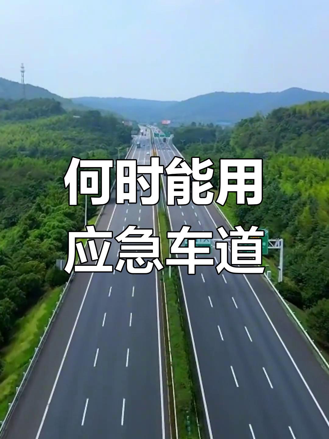 前几天在高速路上，看到很多人停在应急车道，也没有事故，就是在休息吸烟，这种做饭真