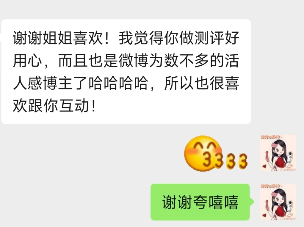 挨夸了！！谢谢宝宝们喜欢我的内容[苦涩][苦涩][苦涩] ​​​