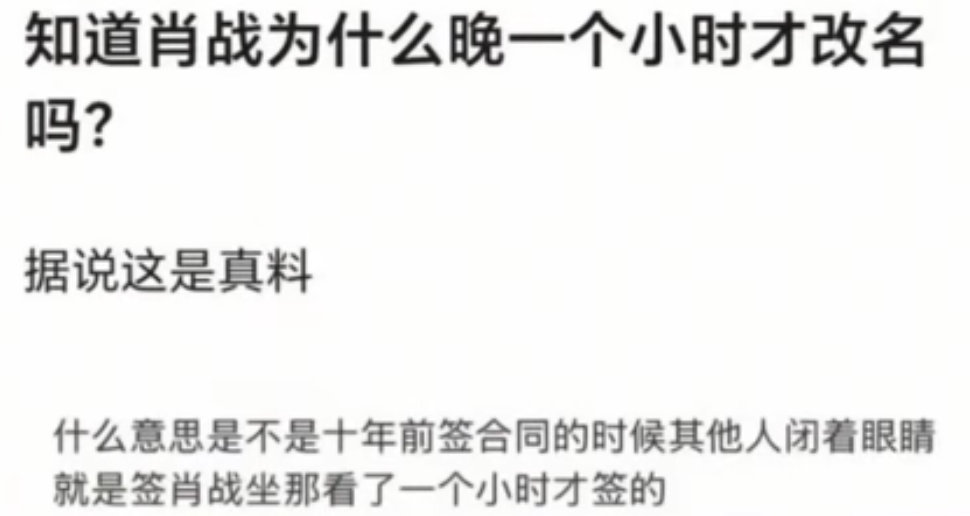 卧槽 这个料我真的爆哭 肖战小心翼翼还是被坑了🥹🤲 ​​​
