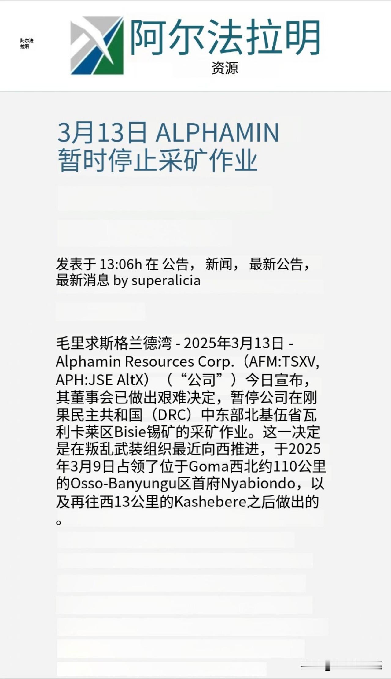 当前，佤邦锡矿复产出矿要到下半年，锡矿供应依旧十分紧张，冶炼厂原料供应压力巨大。