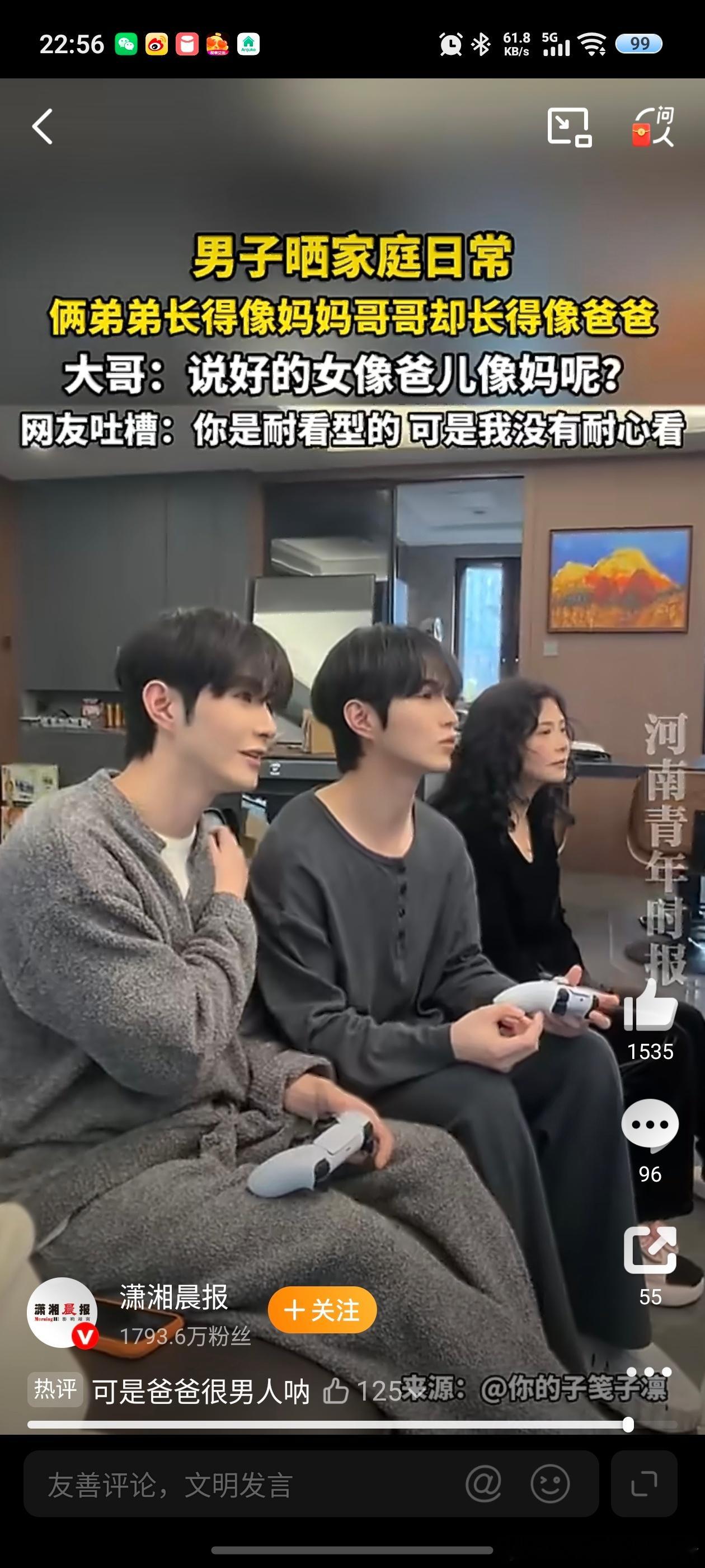 俩弟弟长得像妈妈哥哥却长得像爸爸基因这个东西真的很难说，可以看出来都是亲生的，这