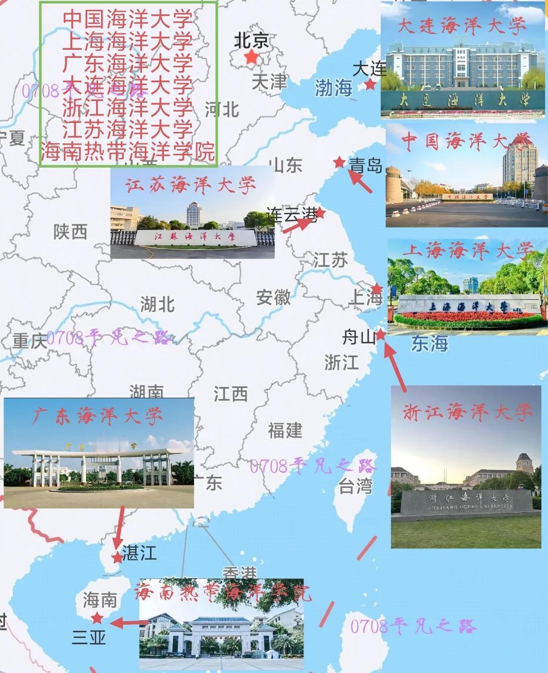 海南热带海洋学院将升级为海洋大学，至此我国将有7所海洋大学，其余六所分别是，中国