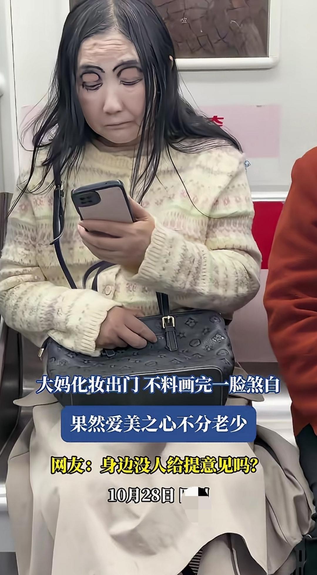 看着也挺正常啊？爱美没错，就是这化妆有点吓人！


能玩手机，还知道用另一只手护