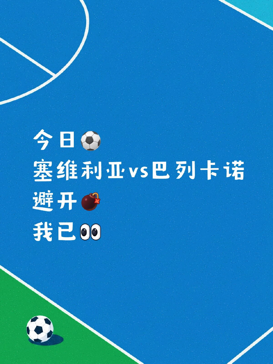 西甲新赛季首轮，塞维利亚坐镇皮斯胡安主场迎战巴列卡诺，两支风格迥异的队伍将展开较