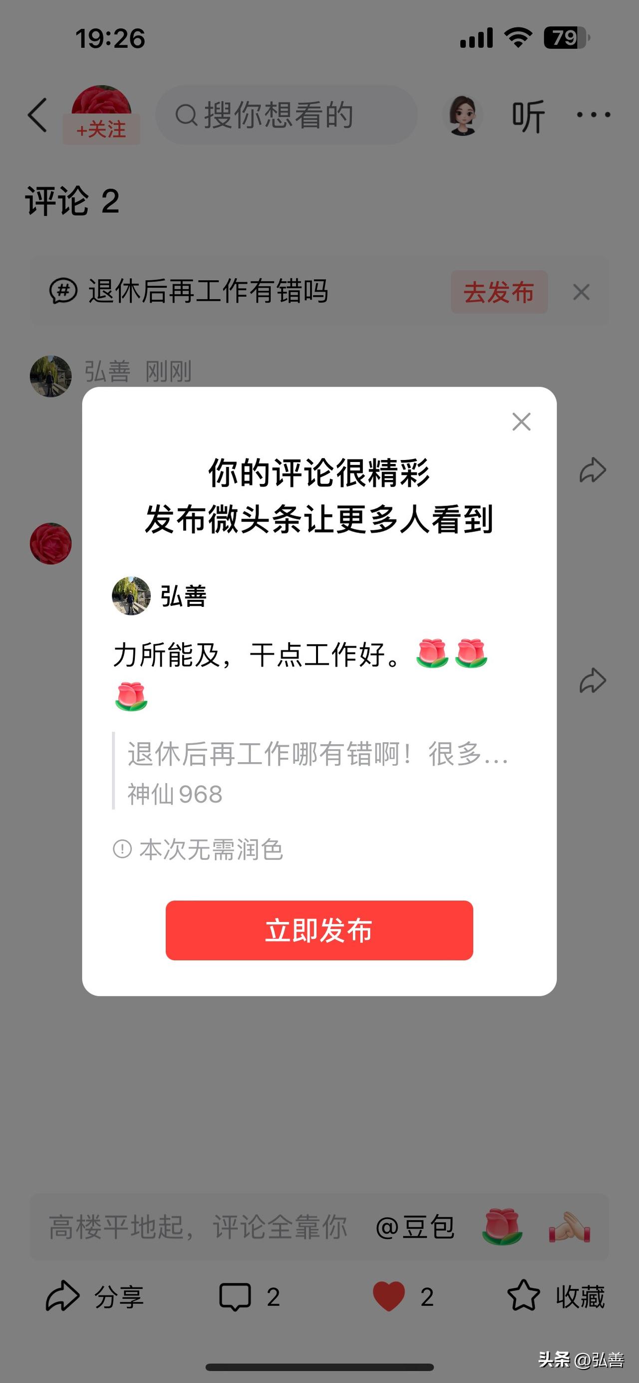退休后要不要继续上班，得看个人情况。有5类人适合退休继续工作：经济压力大的、闲不