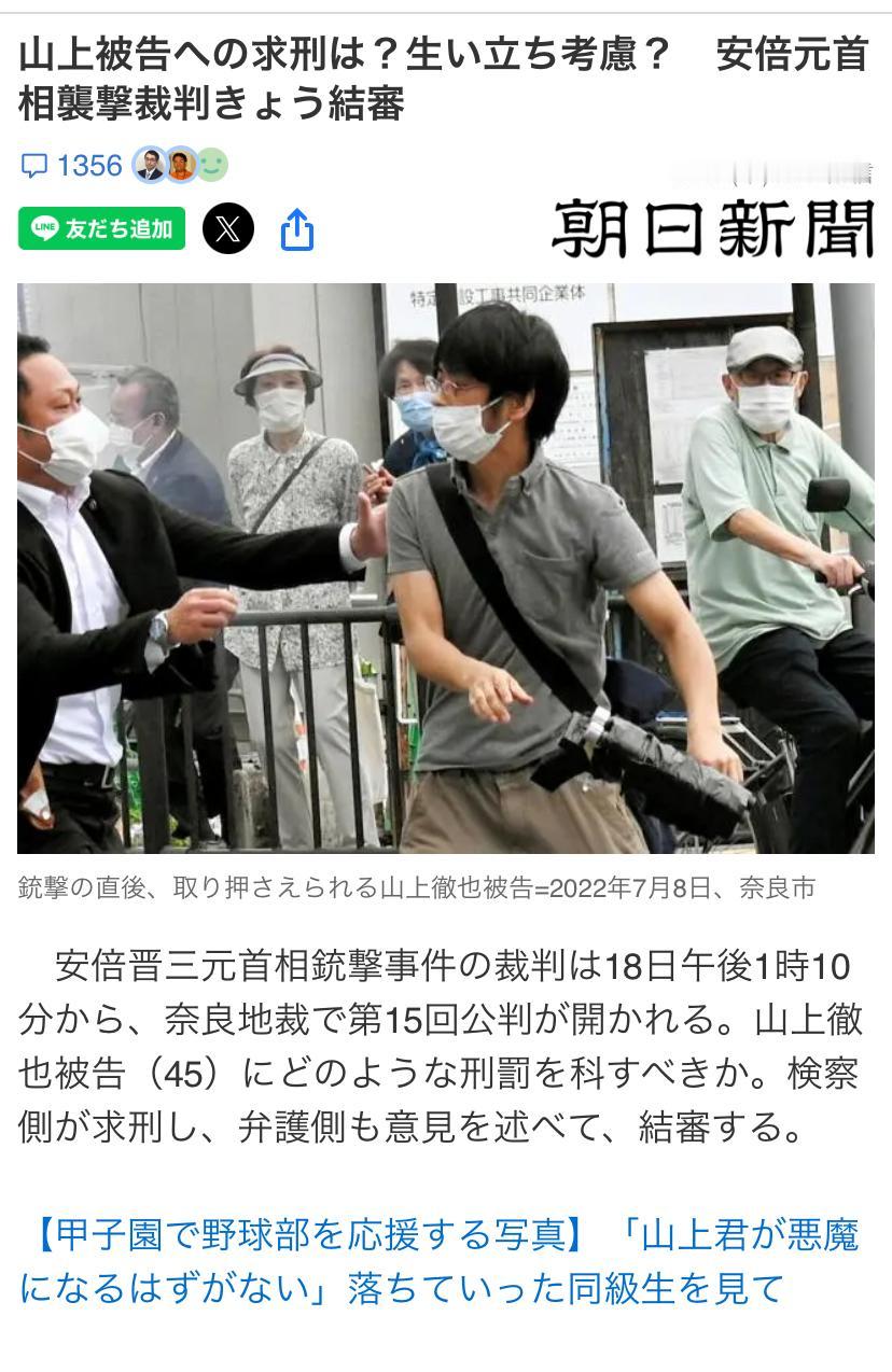 就在今天，前首相安倍晋三枪击案迎来第15次庭审，焦点落在被告山神哲也（45岁）的