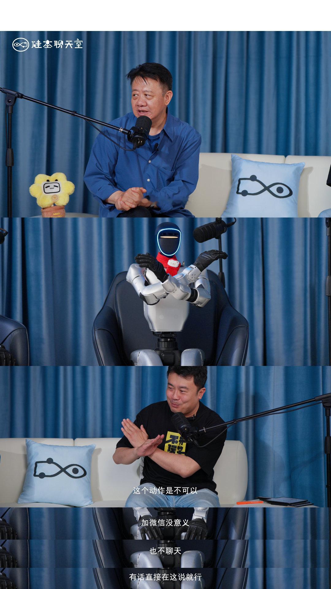 全球首档人机对谈视频播客 不再只是充当辅助工具被动听从安排，拥有自主想法的人工智