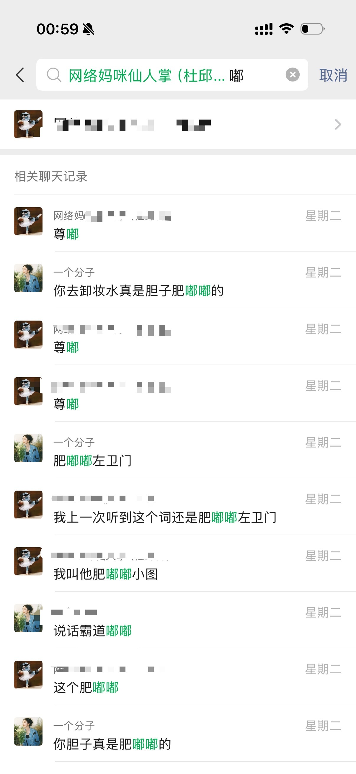 有两个人说话嘟个没完了 
