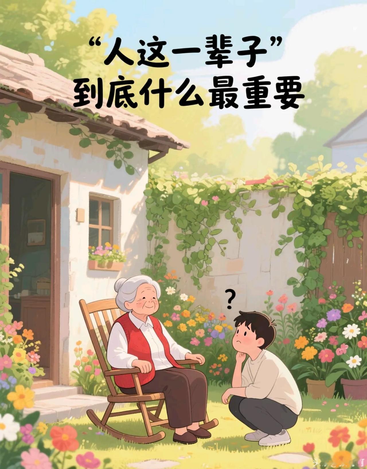 突然有一种想法，
不想对儿子像以前那么好了，
感觉不知恩图报，

老是索取，老是