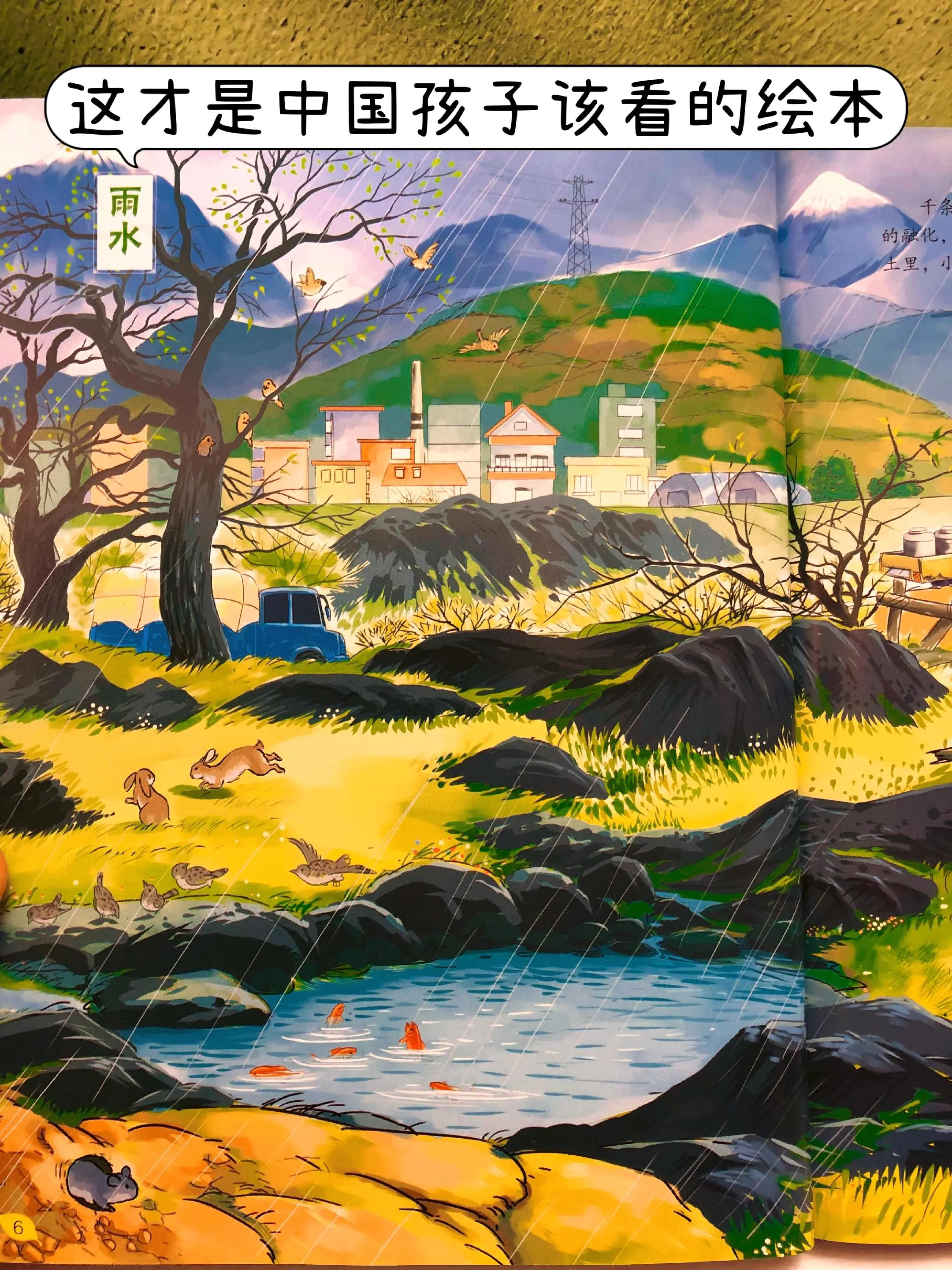 了不起的国产原创绘本，画活了爸爸妈妈童年的记忆。