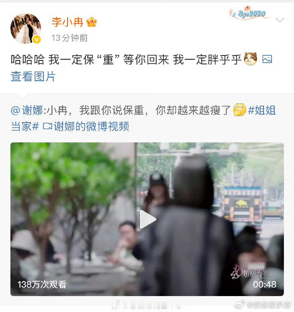 谢娜[超话]李小冉转发谢娜姐姐当家李小冉转发谢娜微博回应争议，还特意说“给何老师