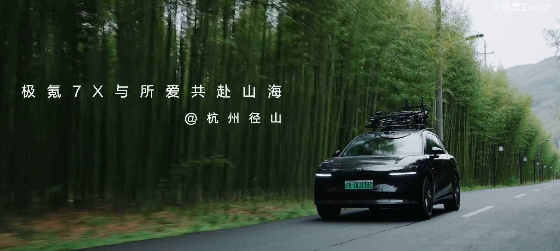 极氪7X不仅是可城可野，更是假期出去玩的好搭子，尤其是喜欢骑行的小伙伴，可以开着