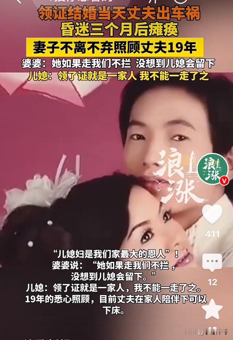 泪目了！河南三门峡，24岁女子上午刚与丈夫领了结婚证，下午丈夫就出了车祸瘫痪在床