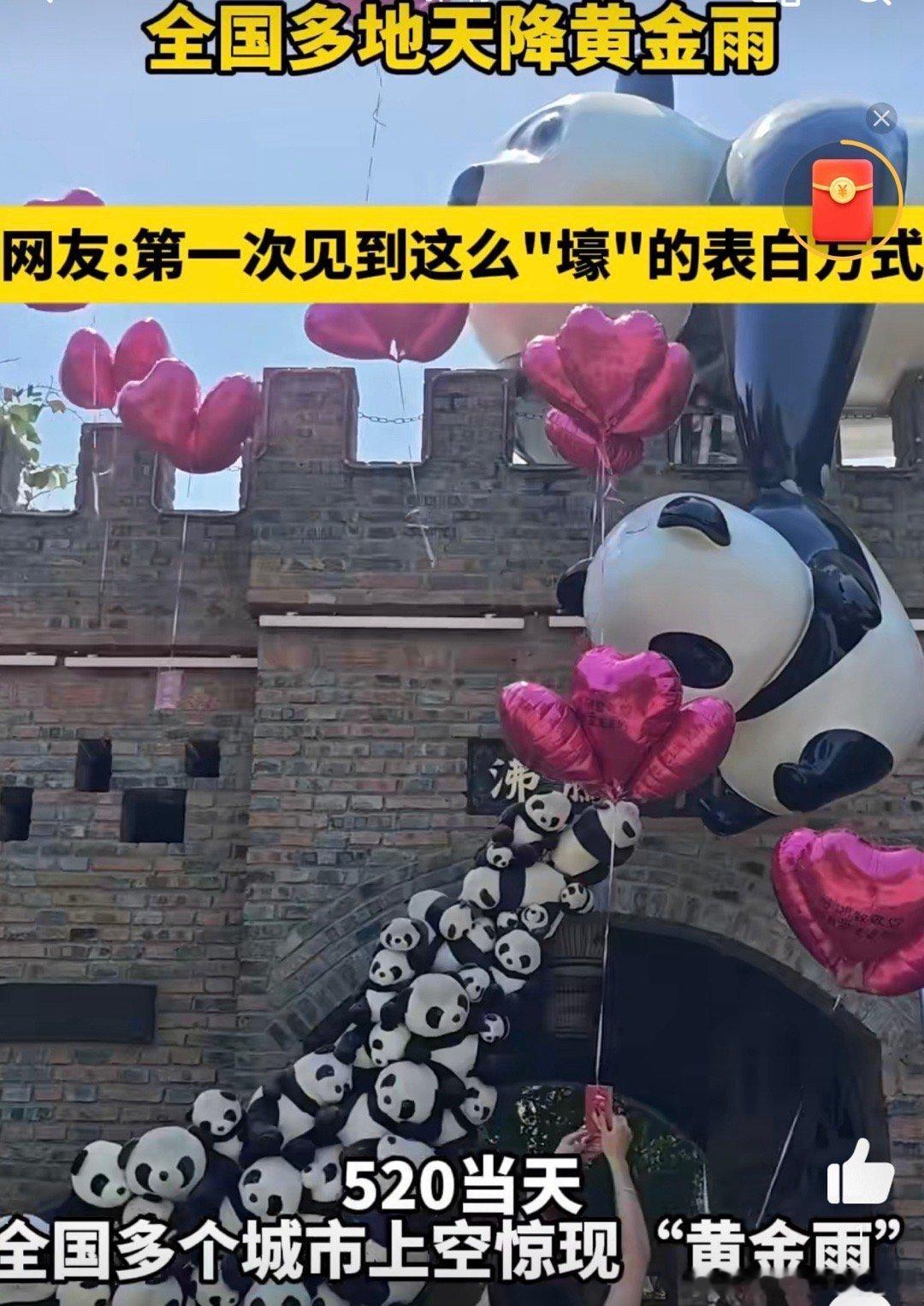 全国多地天降黄金雨哎呀呀，重庆、成都、深圳下“黄金雨”啦，这浪漫氛围简直无敌！爱