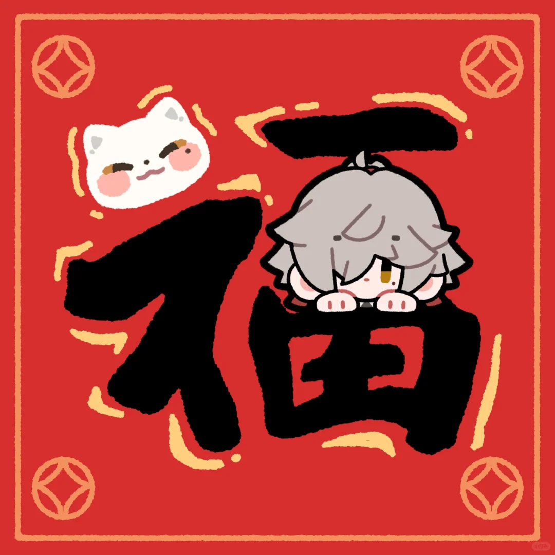 有星铁猫猫是我的福气！