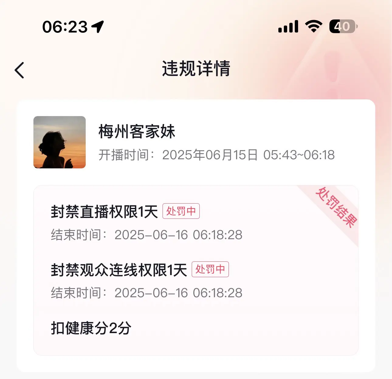 强制休息🤦‍♂️我也不想休息🙁