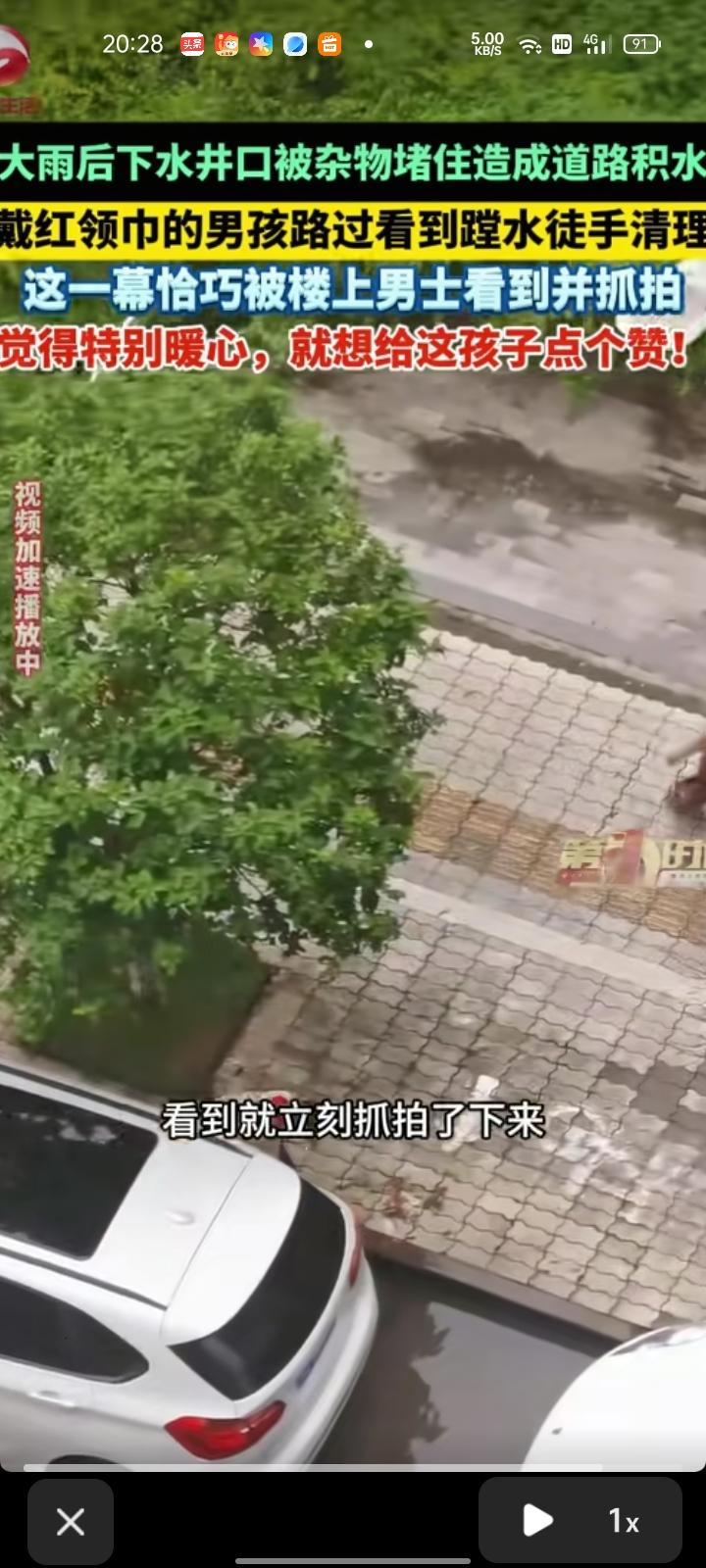 6月18日，台州市天台县。男子在一场大雨后看到暖心一幕，下水井口被异物堵住造成道
