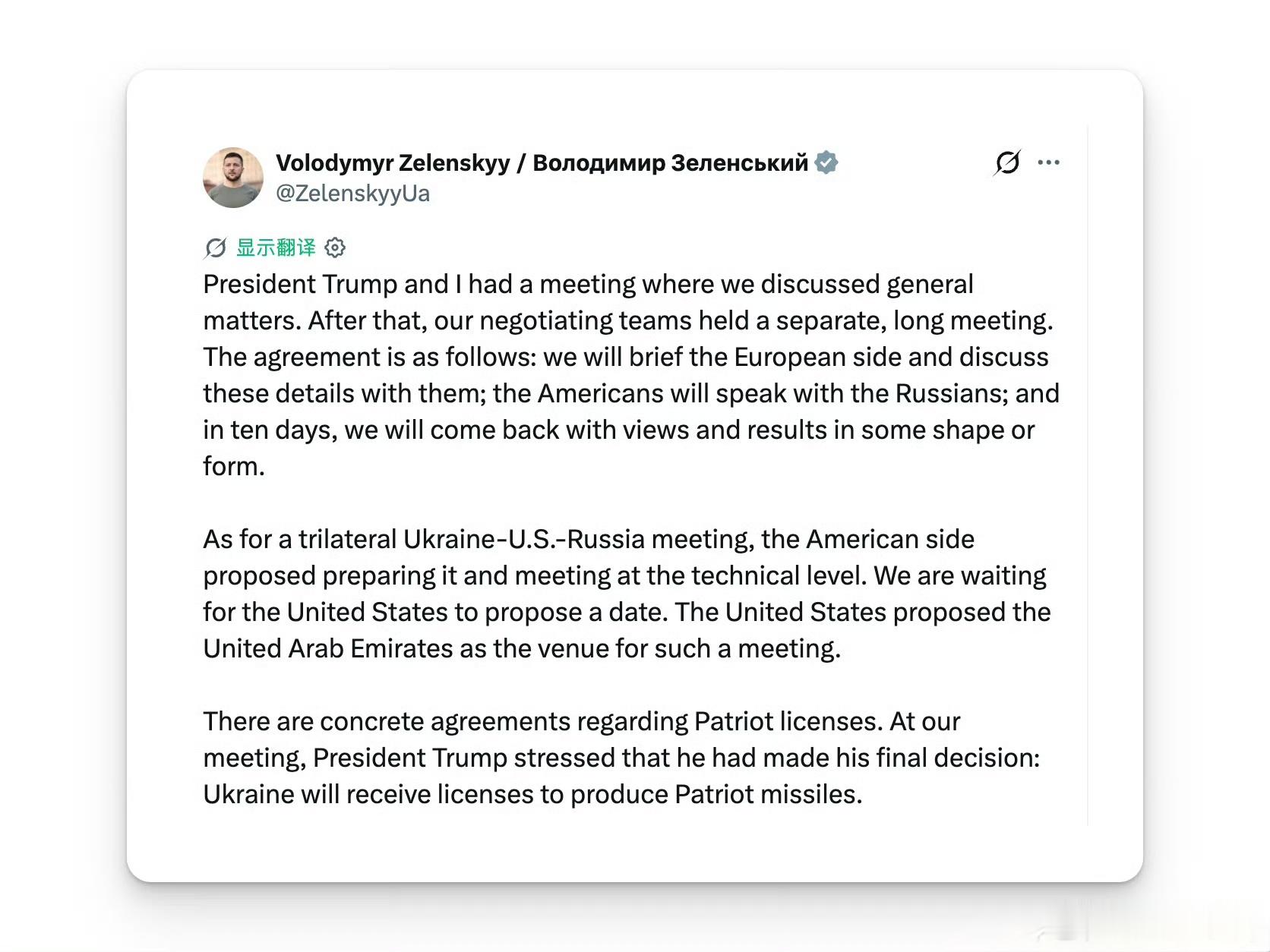 泽连斯基于9月25日表示，美国总统唐纳德·特朗普已做出“最终决定”，授予乌克兰生