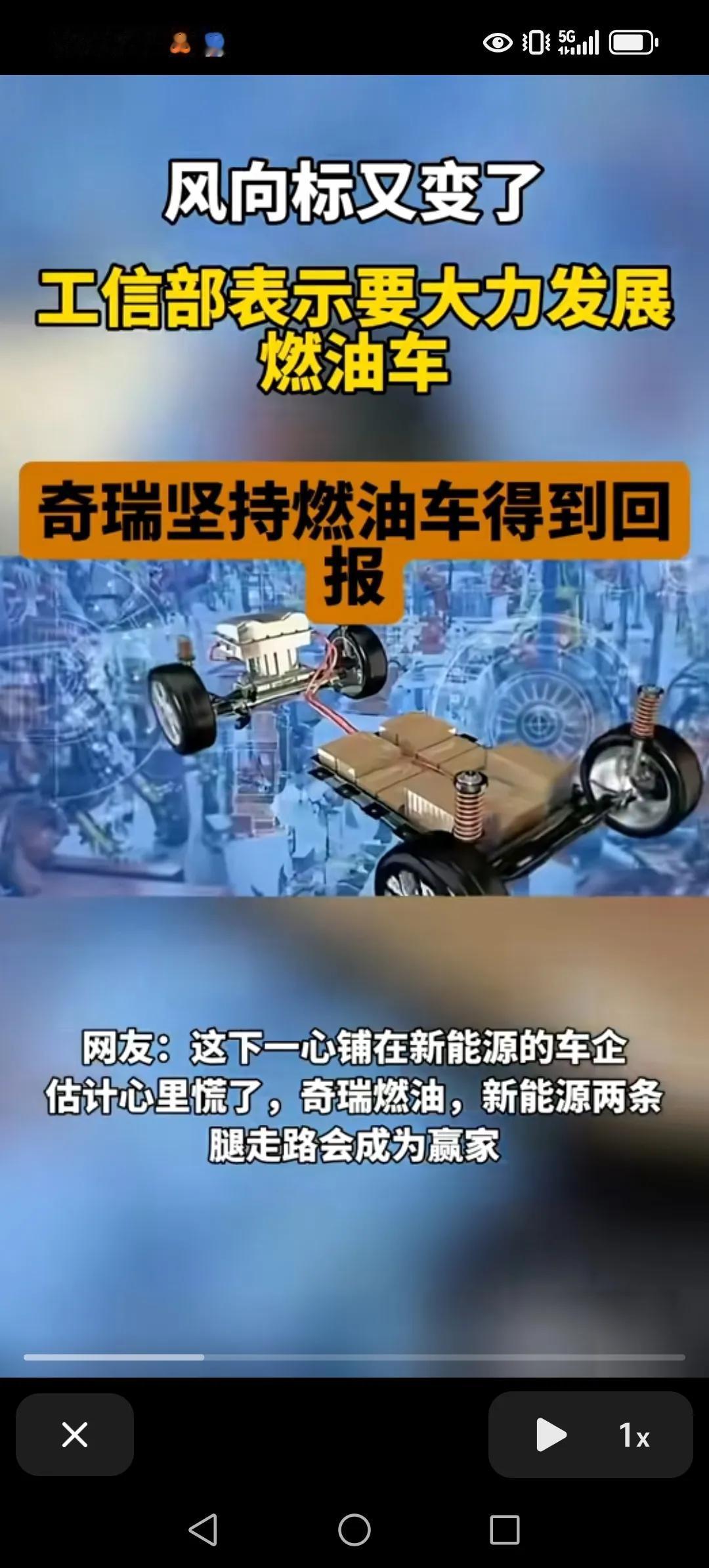 不是说2030年取消燃油车？不是说好的弯道超车？怎么说变就变呢？
     可不