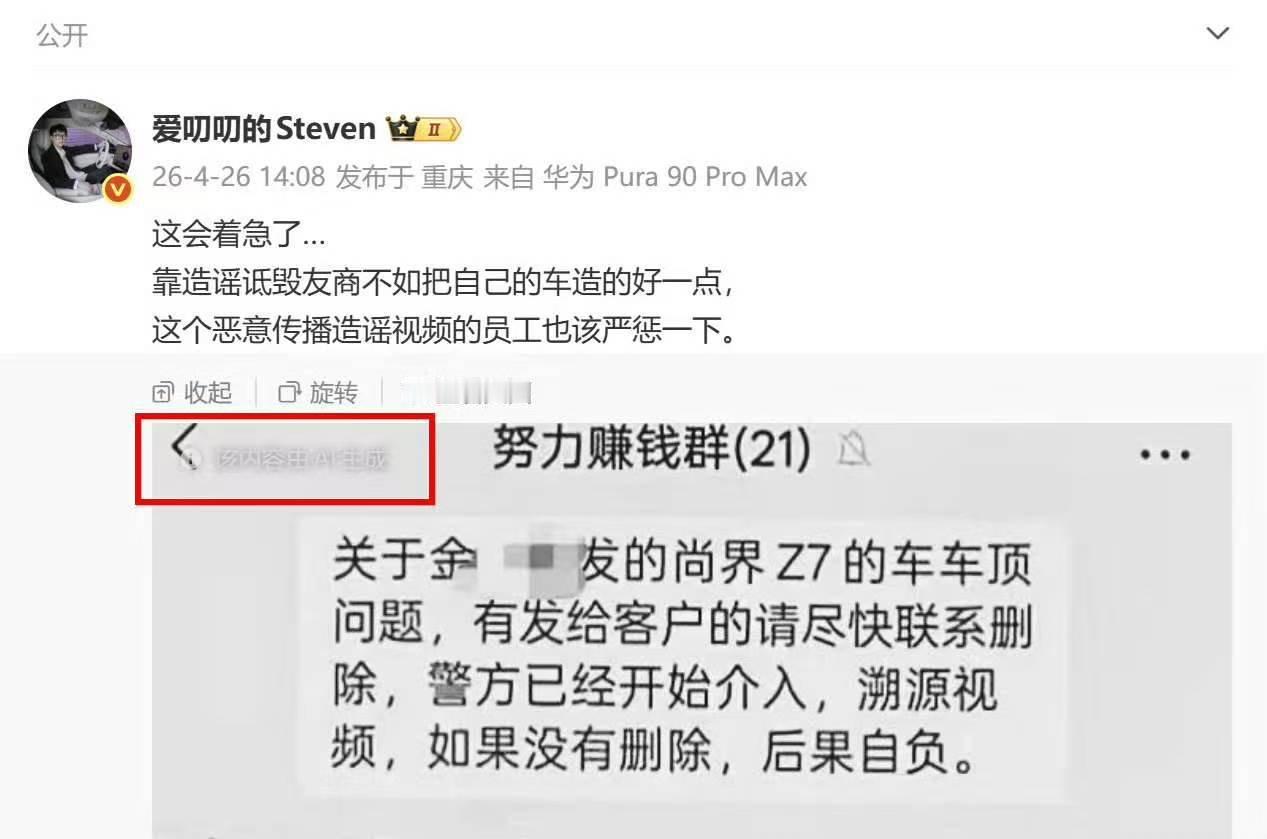 我以为ai是用于生产的工具，没想到还可以是用于生产自导自演谣言的工具 