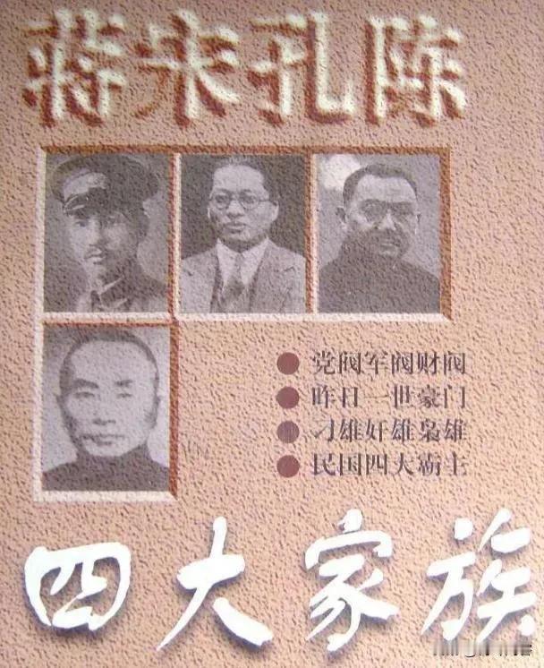 上联:梅兰竹菊皆君子;
下联:蒋宋孔陈非善人。