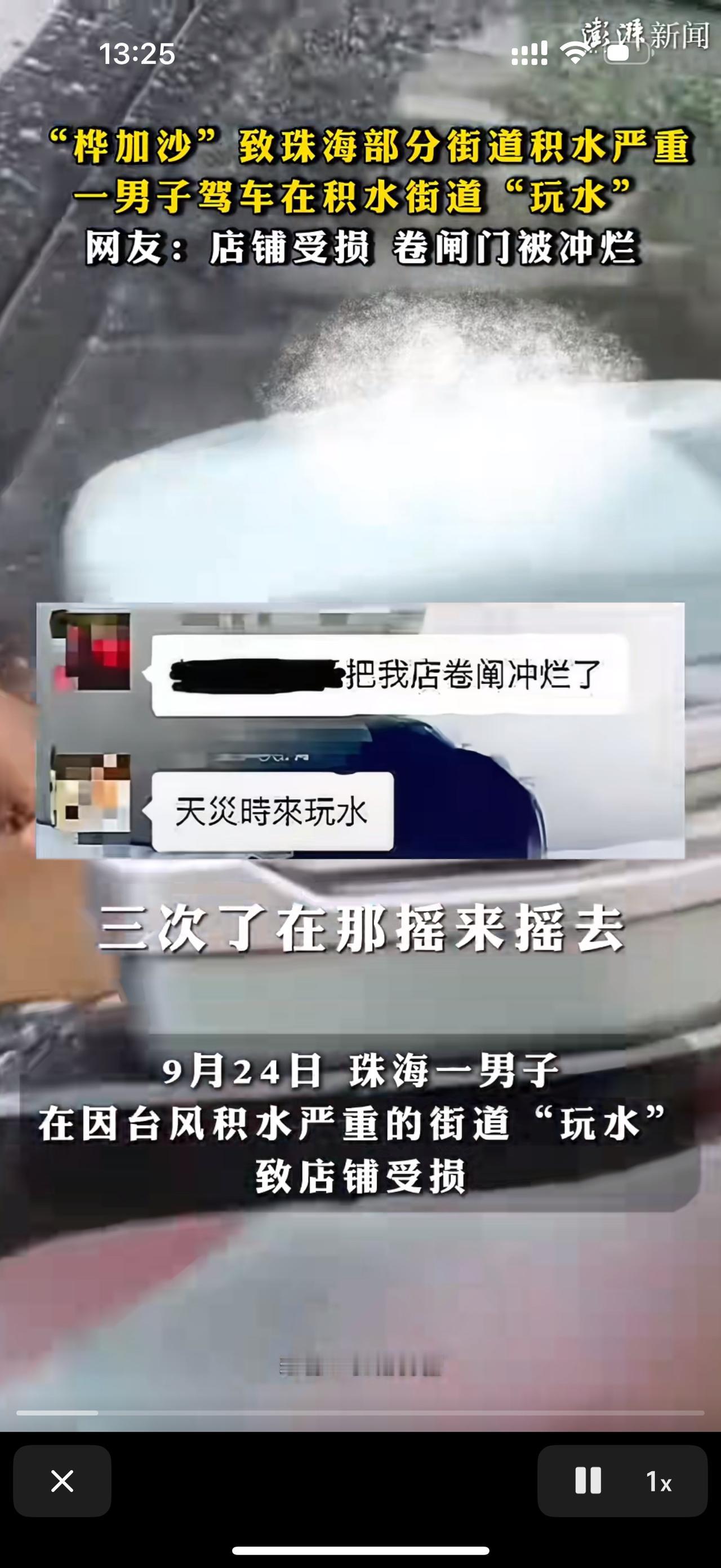 开着一百多万的车，干的却不是人事。
台风“桦加沙”来袭导致广东珠海发生海水倒灌，