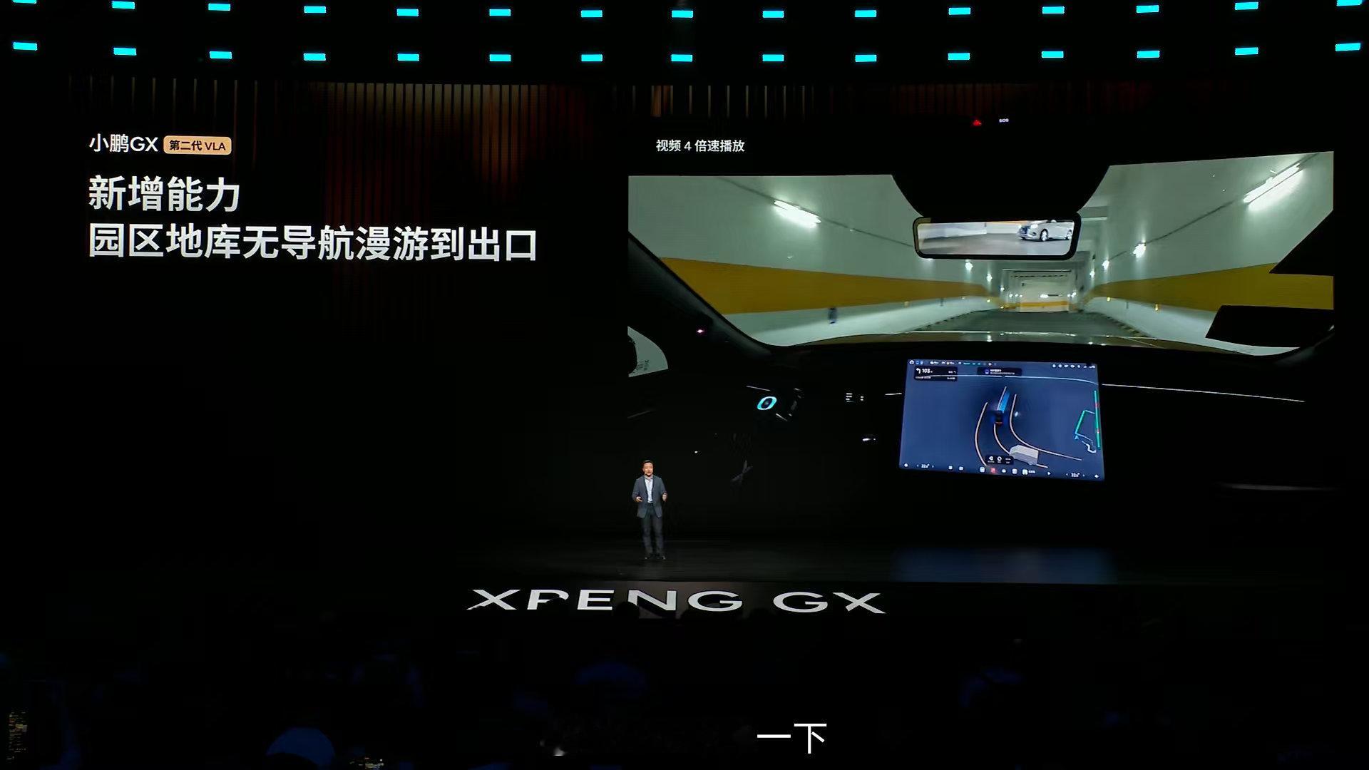 小鹏GX共有Max，Ultra SE、Ultra三个版本，分别搭载一到三颗图灵A
