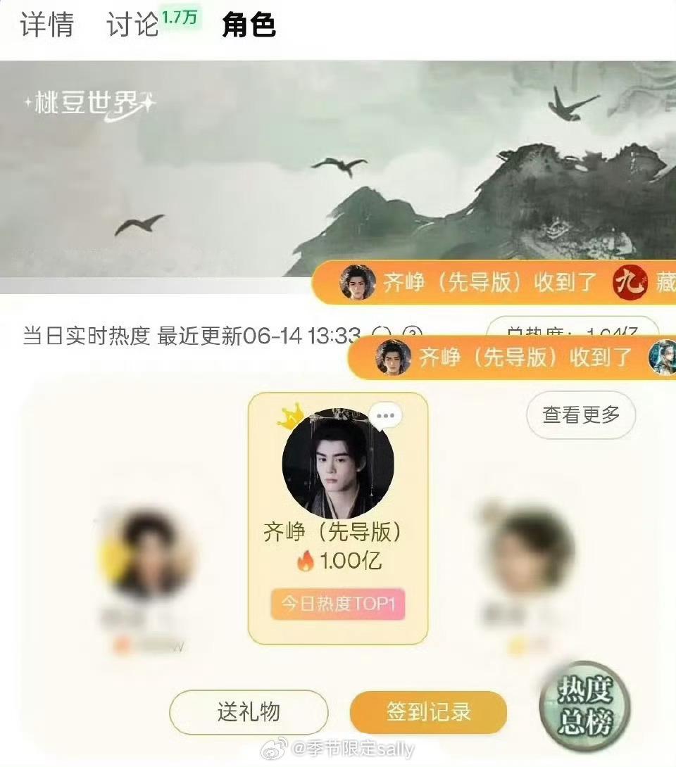 《云秀行》还没定档，曾舜晞的齐峥角色热度已破亿了