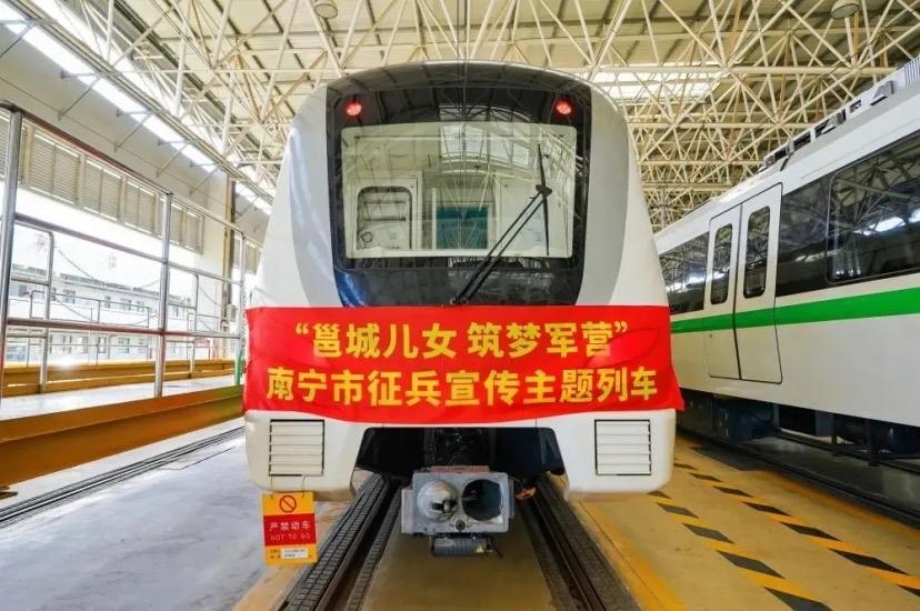 南宁地铁惊现拥军专列！这趟开往军营的列车，藏着一座城的敬意

你见过专为新兵定制