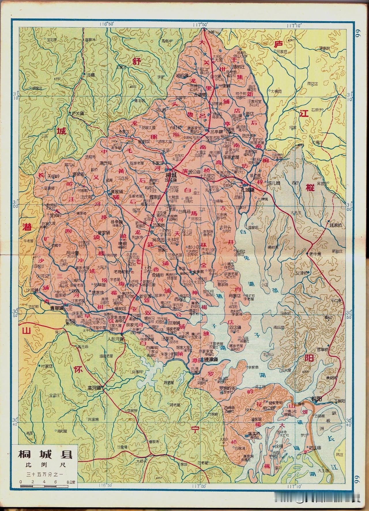 1959年安徽省桐城县地图。桐城历史上桐城学派很有名。那个时候的桐城还是正宗的长