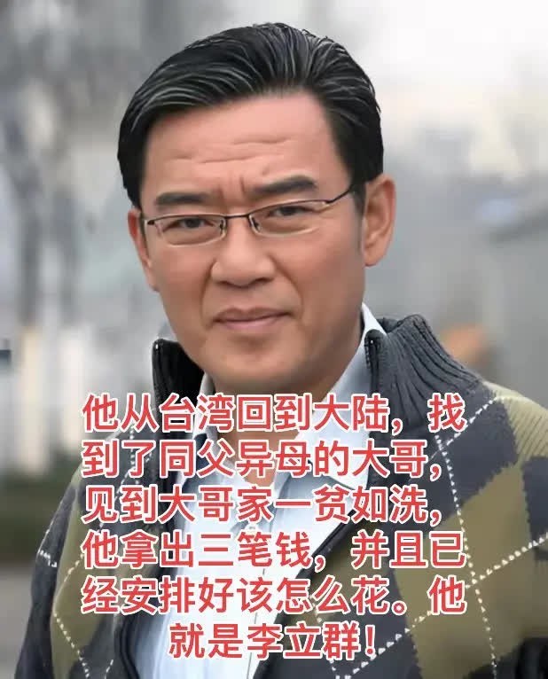 ?TA从台湾回到大陆，找到了同父异母的大哥，?TA从台湾回到大陆，找到了同父异母