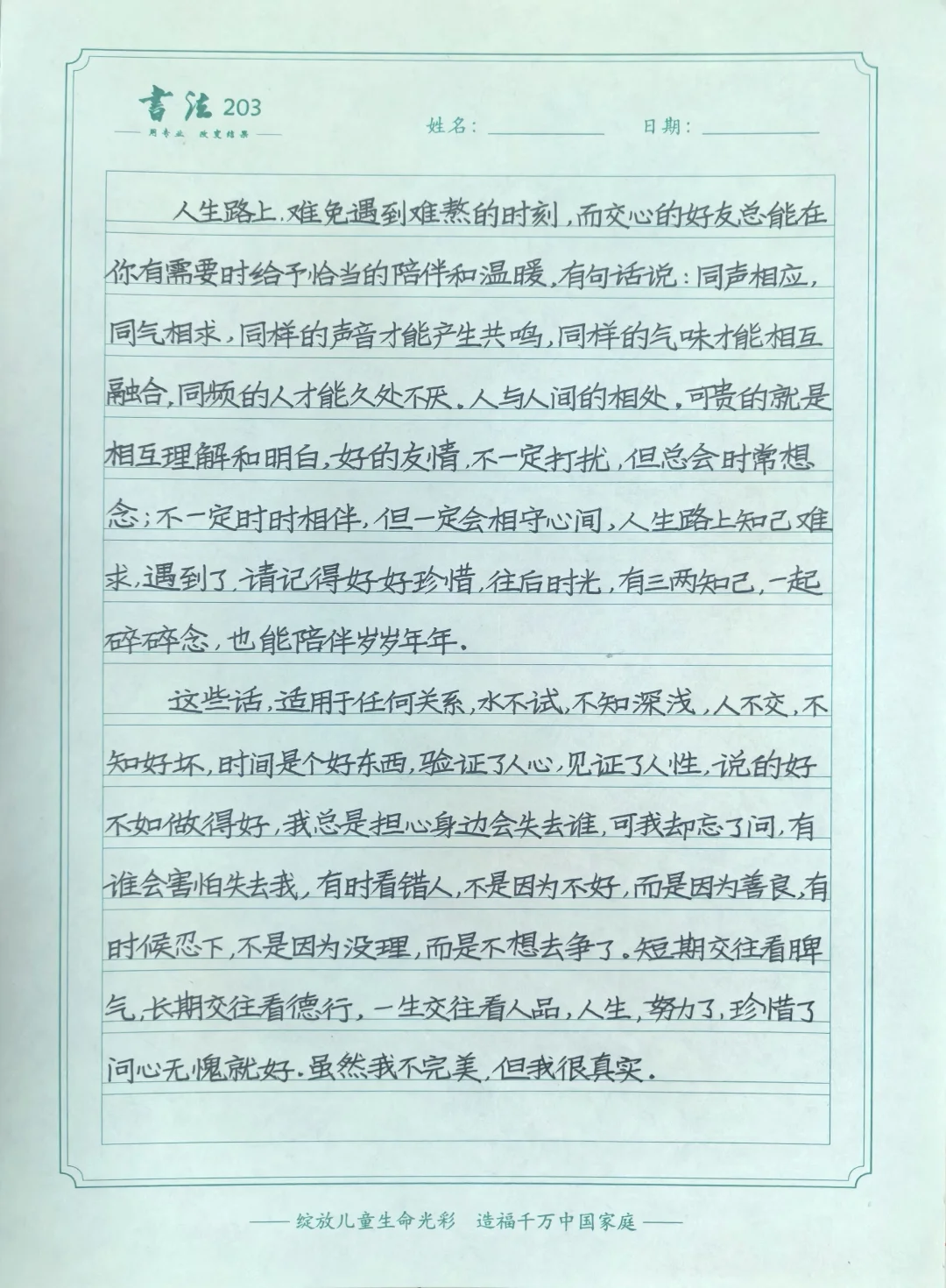 骗子，如今越来越多